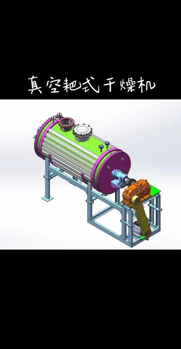 真空耙式干燥機 原理、應用與在空調(diào)制冷設備生產(chǎn)中的關鍵作用