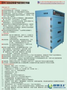 雙開全自動節(jié)能保溫真空烤箱 動力電池生產(chǎn)中的核心干燥設備
